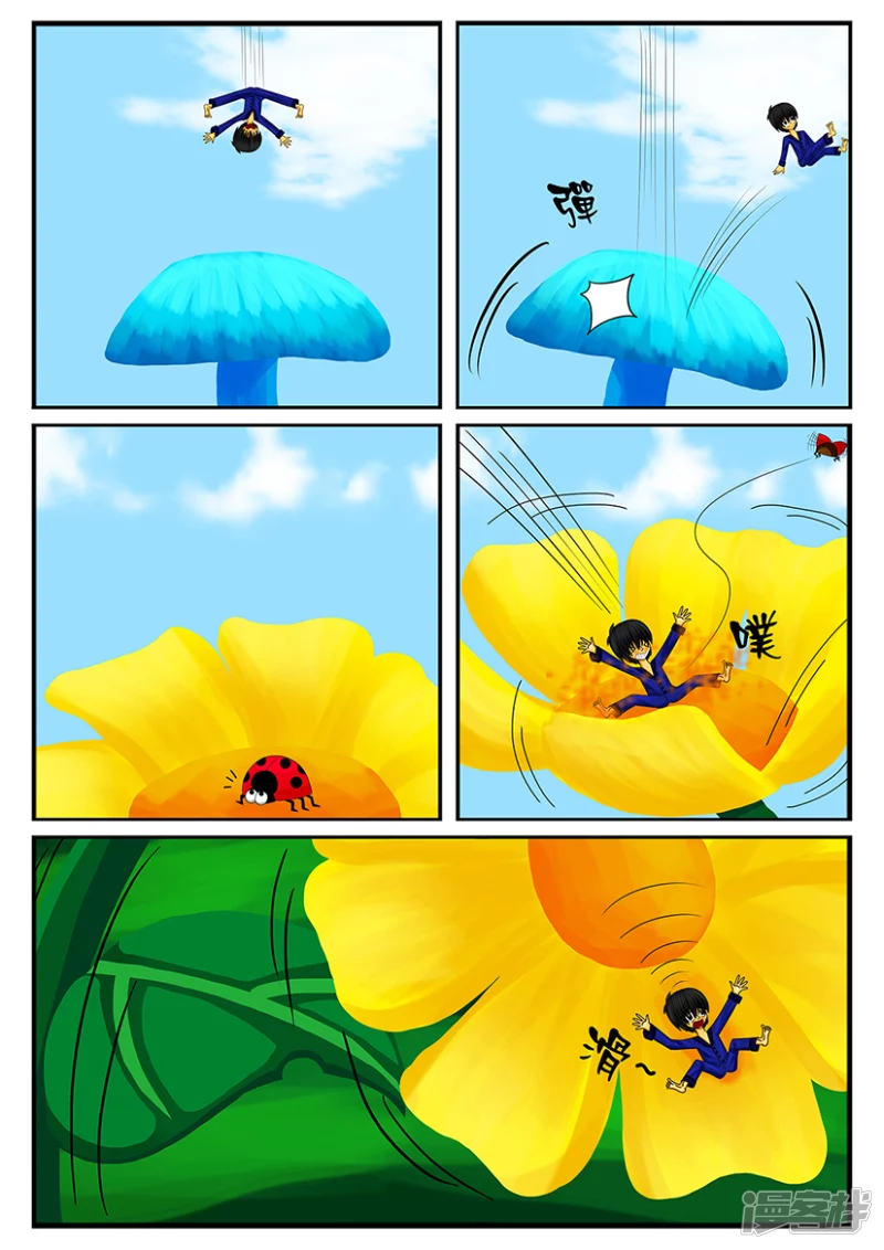 第四章：梦想世界（一）-第4话