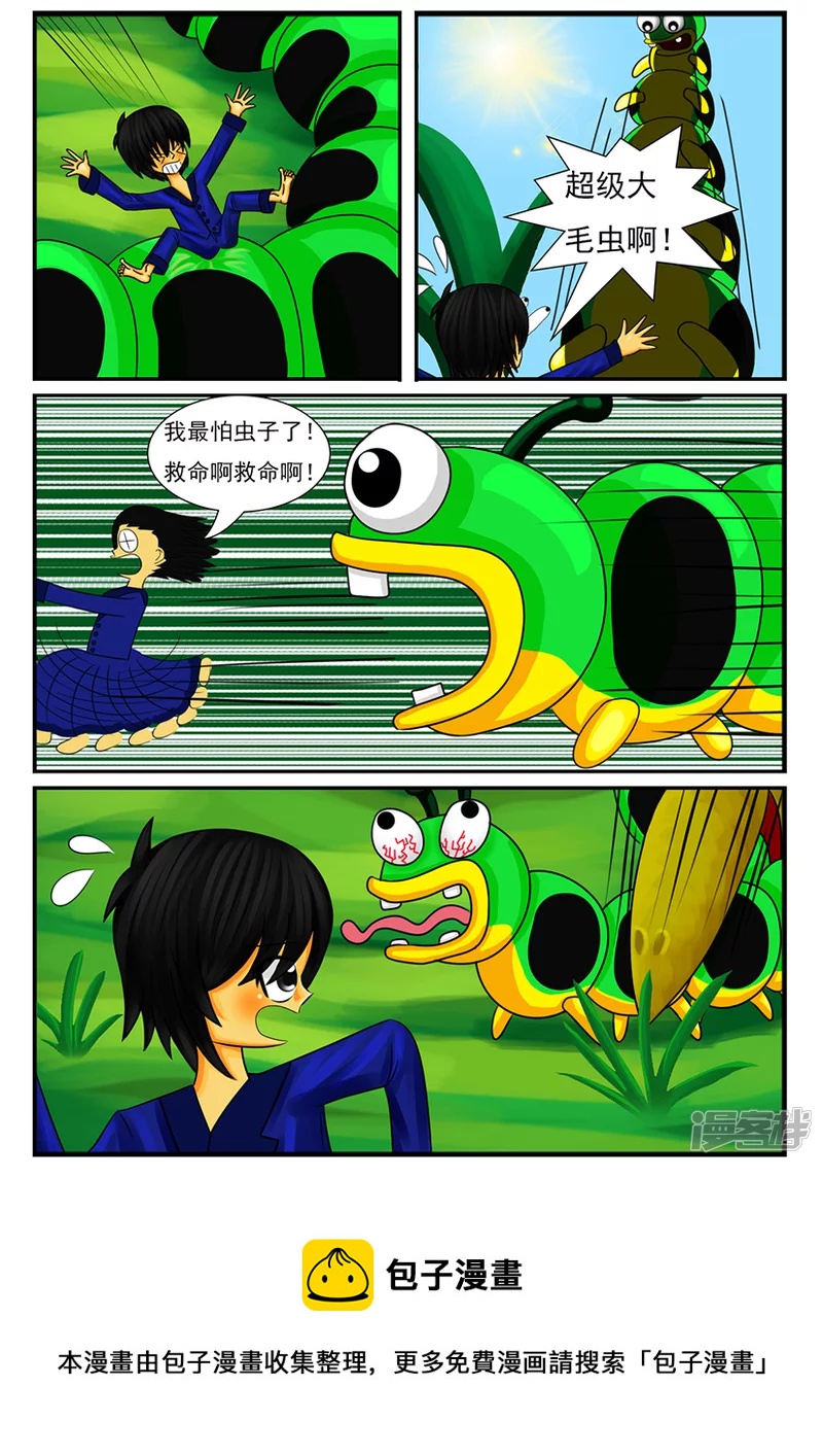 第四章：梦想世界（一）-第4话