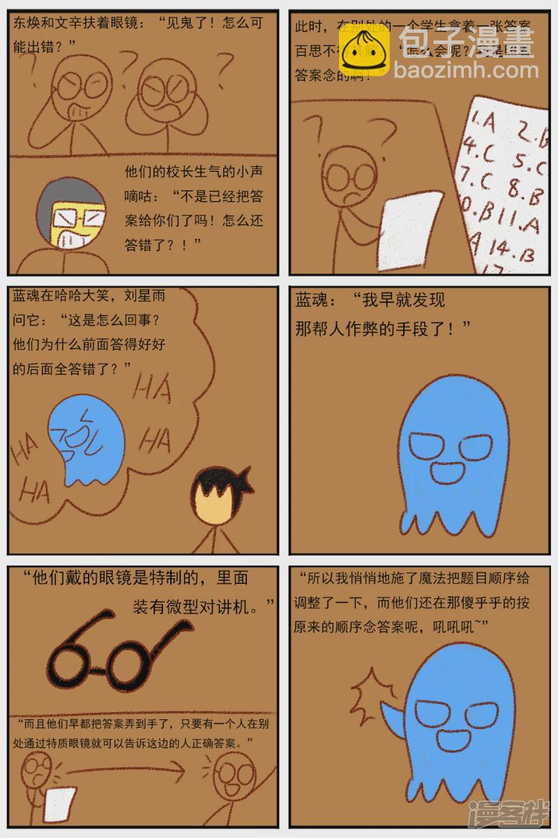 第三十二章：《超人训练营第二部》（三）-第32话