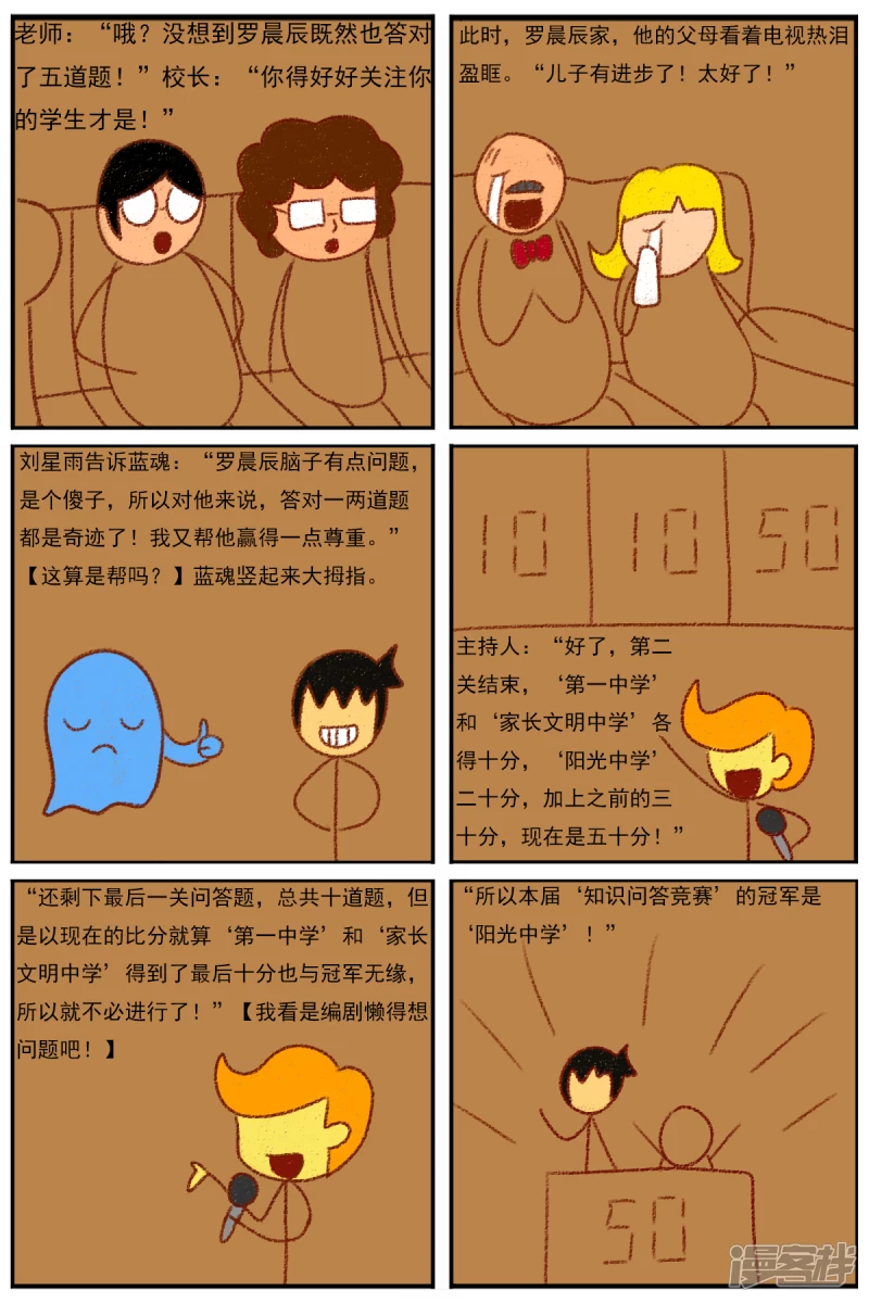 第三十二章：《超人训练营第二部》（三）-第32话