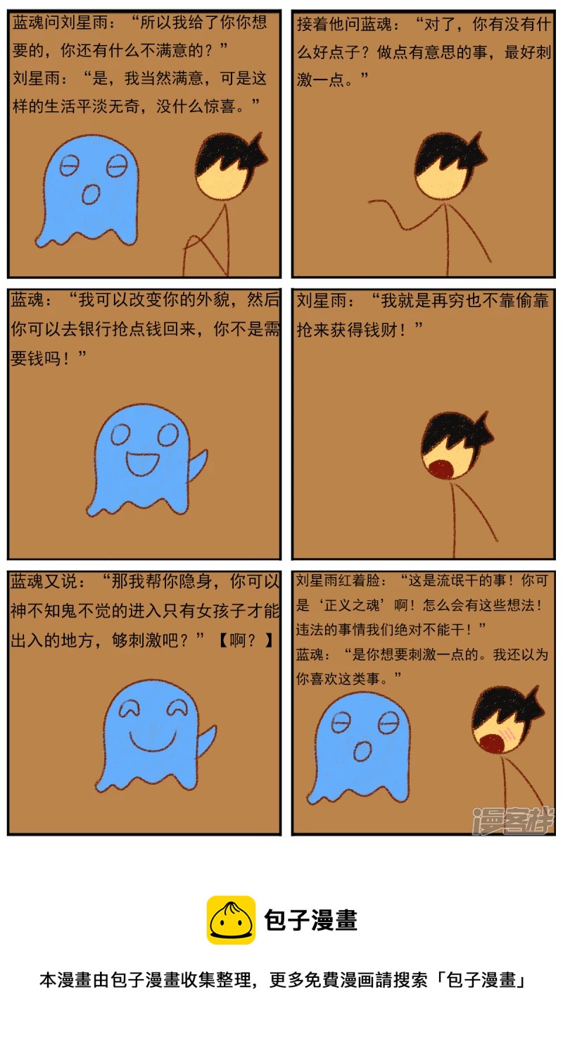 第三十二章：《超人训练营第二部》（三）-第32话