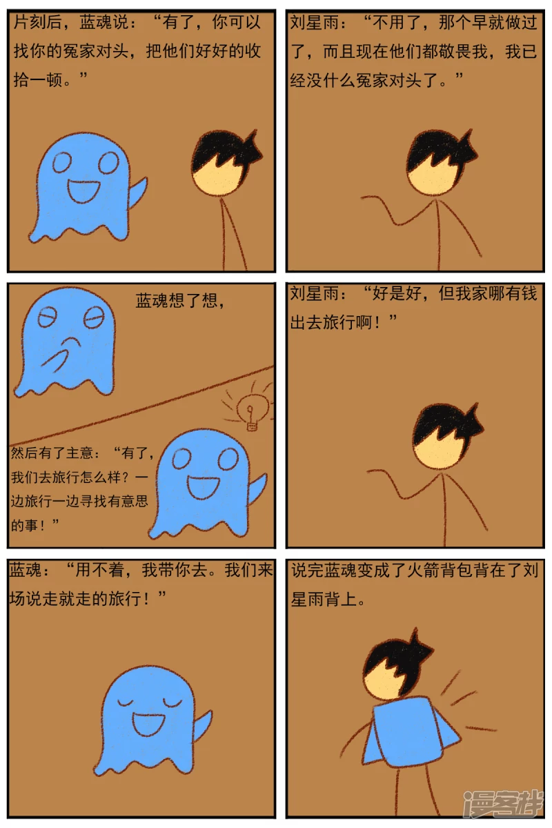 第三十二章：《超人训练营第二部》（三）-第32话