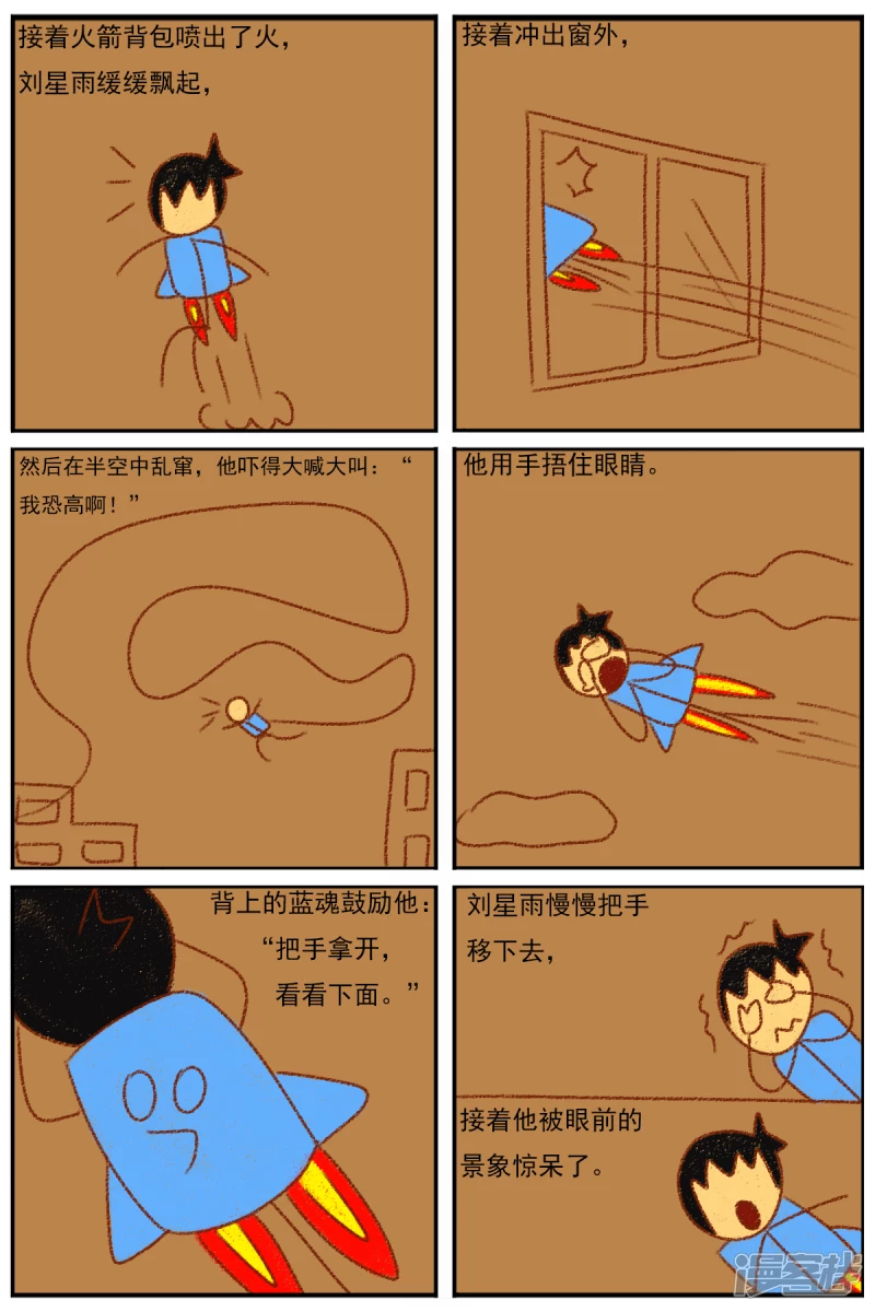 第三十二章：《超人训练营第二部》（三）-第32话