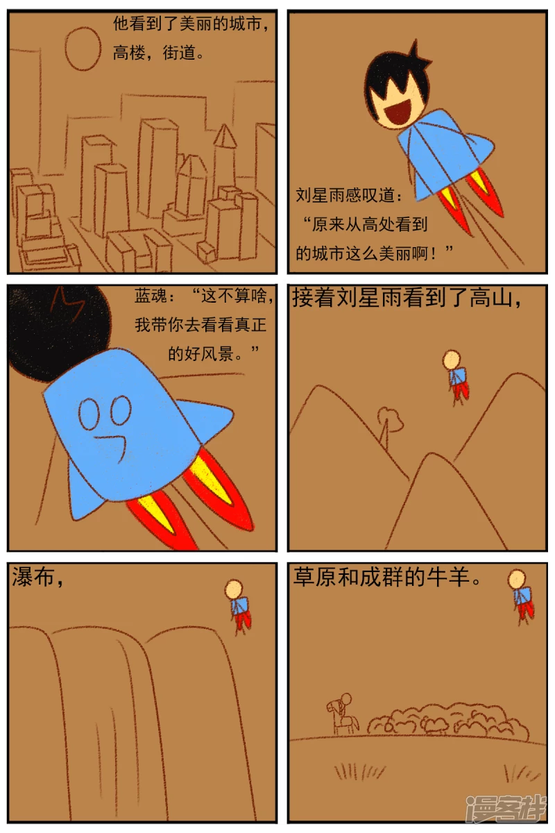 第三十二章：《超人训练营第二部》（三）-第32话