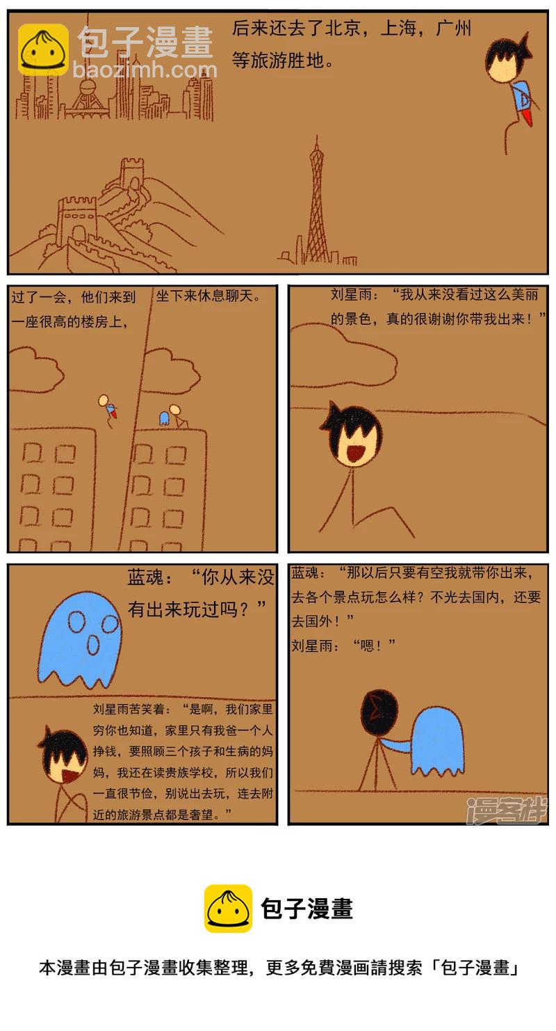 第三十二章：《超人训练营第二部》（三）-第32话