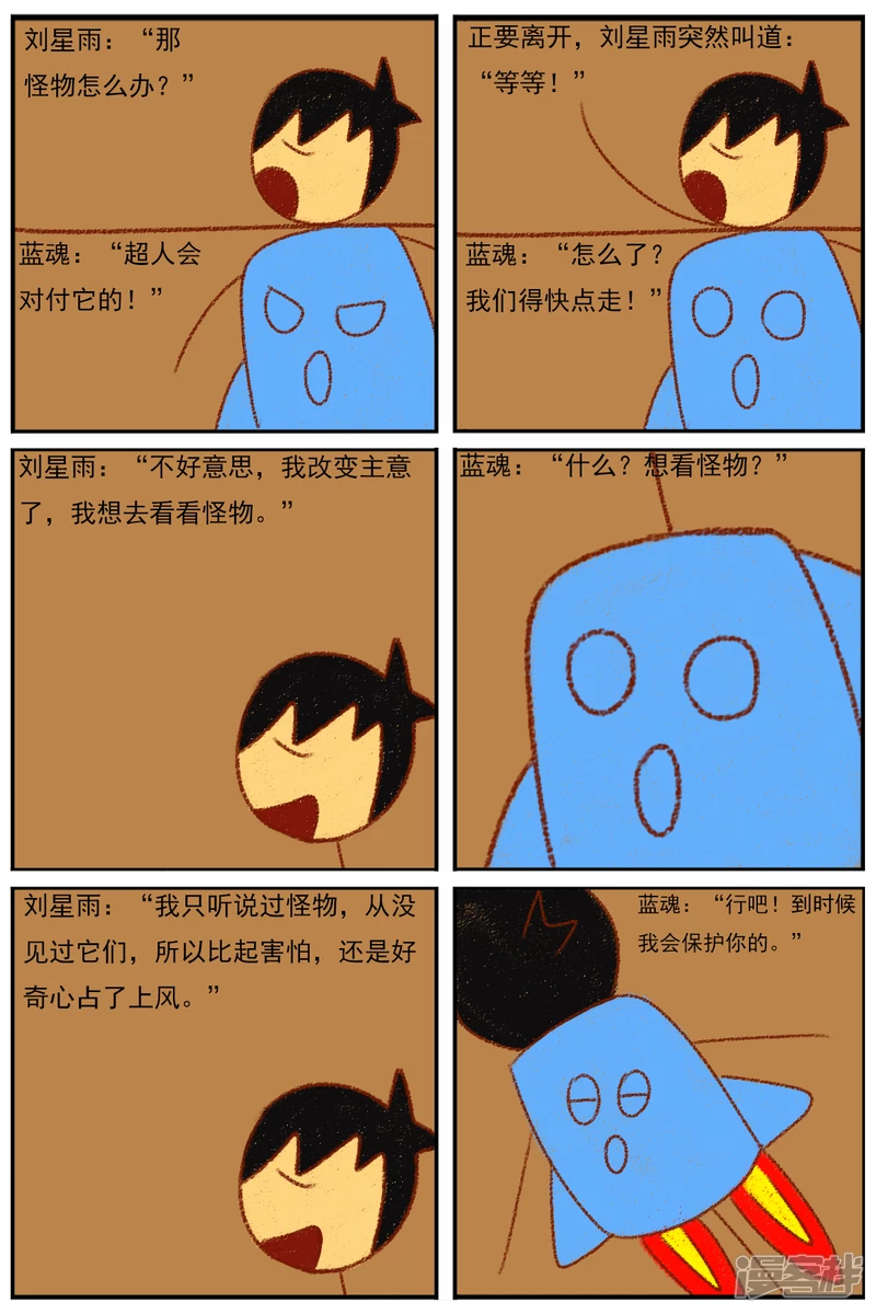 第三十二章：《超人训练营第二部》（三）-第32话