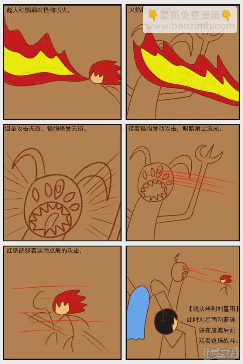 第三十二章：《超人训练营第二部》（三）-第32话