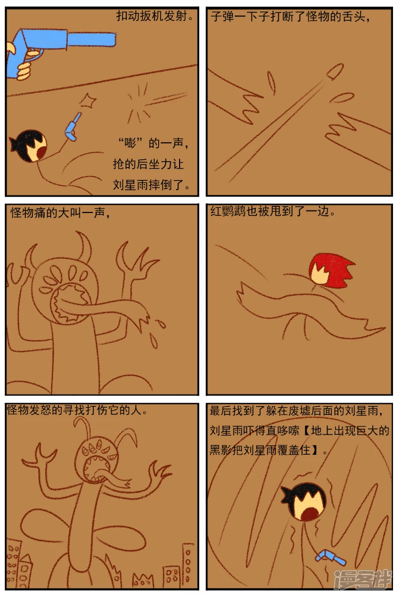 第三十二章：《超人训练营第二部》（三）-第32话