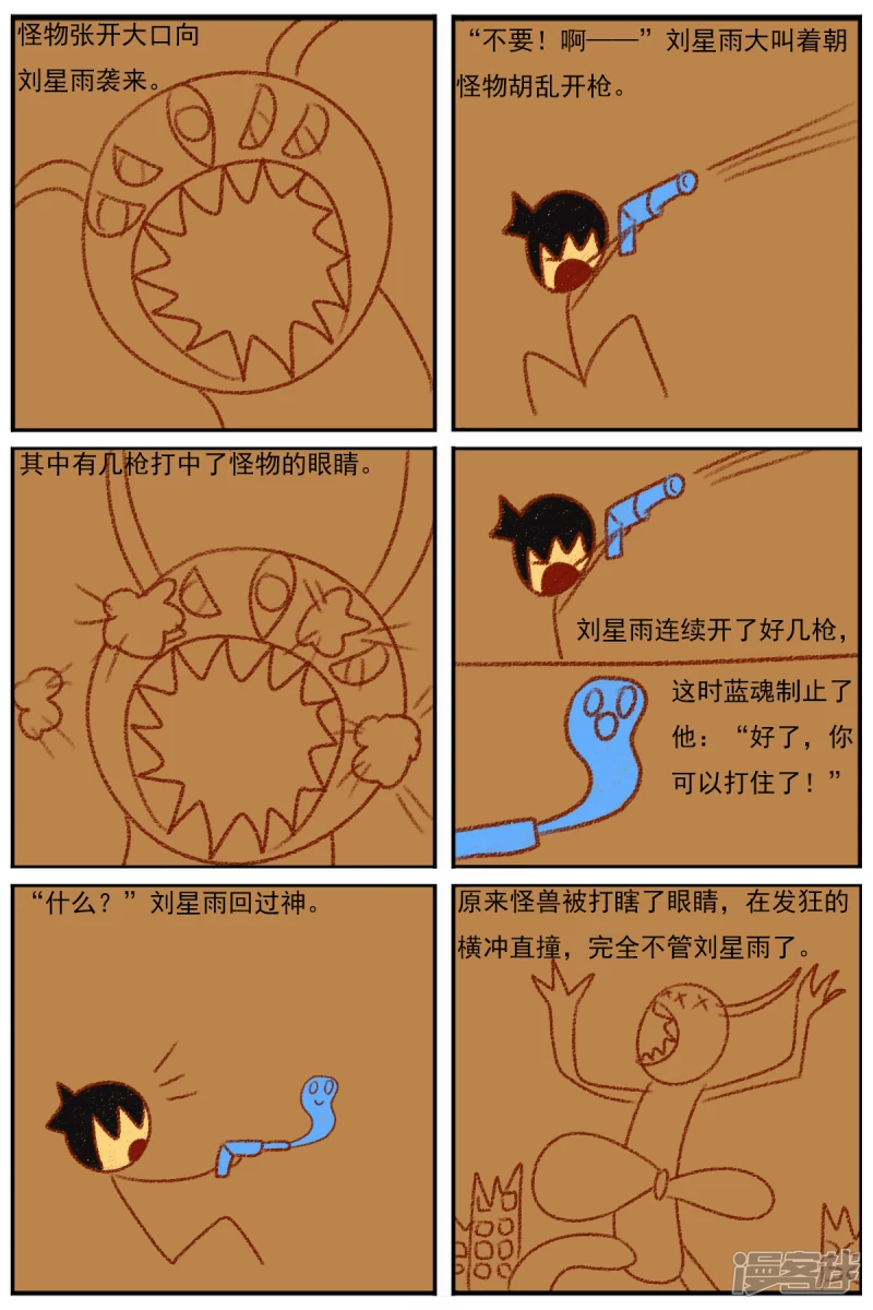 第三十二章：《超人训练营第二部》（三）-第32话