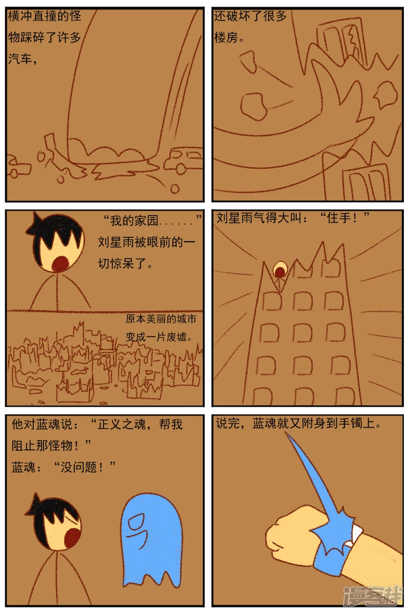 第三十二章：《超人训练营第二部》（三）-第32话