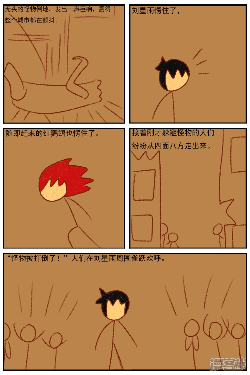 第三十二章：《超人训练营第二部》（三）-第32话