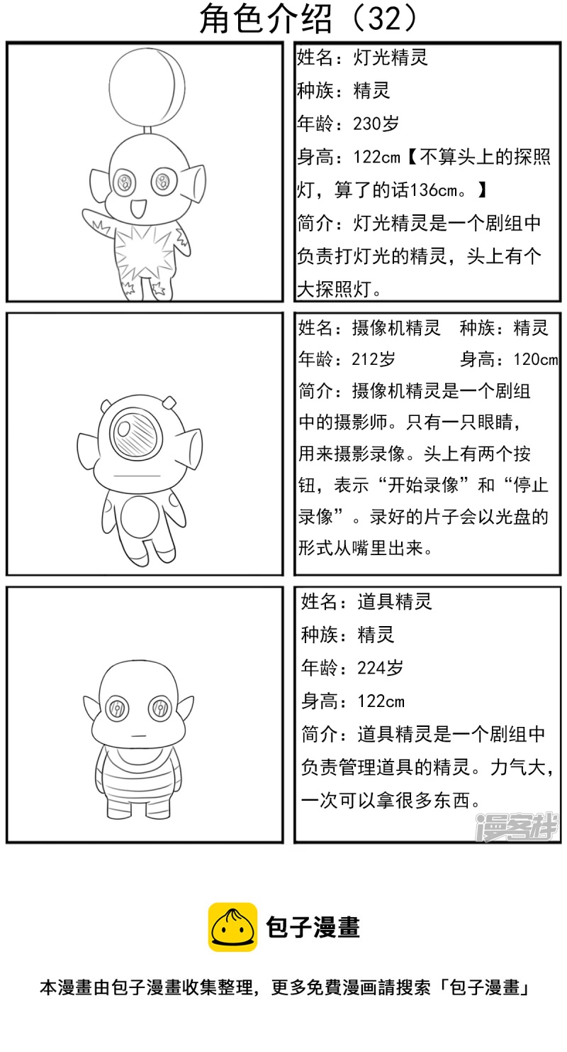 第三十二章：《超人训练营第二部》（三）-第32话