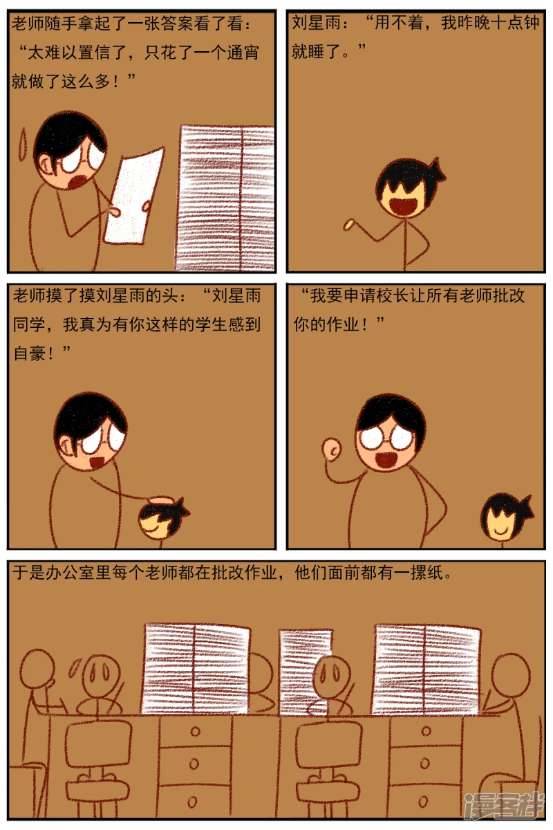 第三十二章：《超人训练营第二部》（三）-第32话