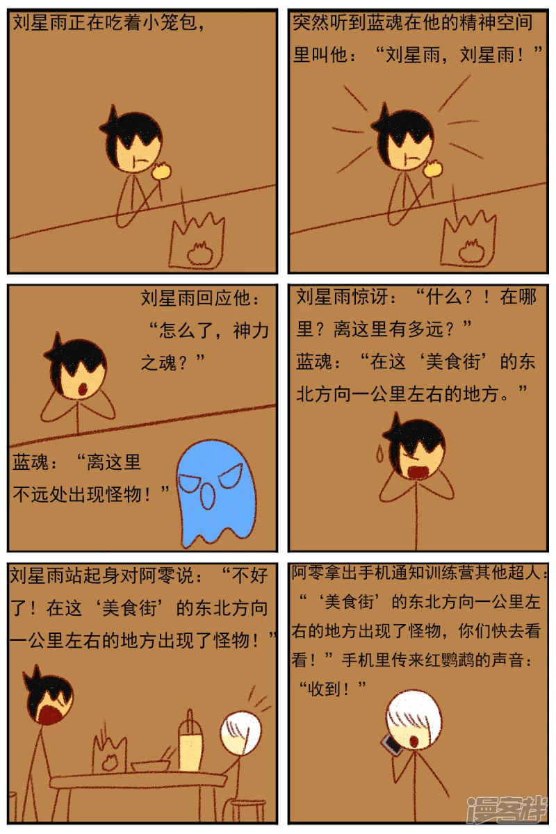 第三十四章：感觉有点不对劲11