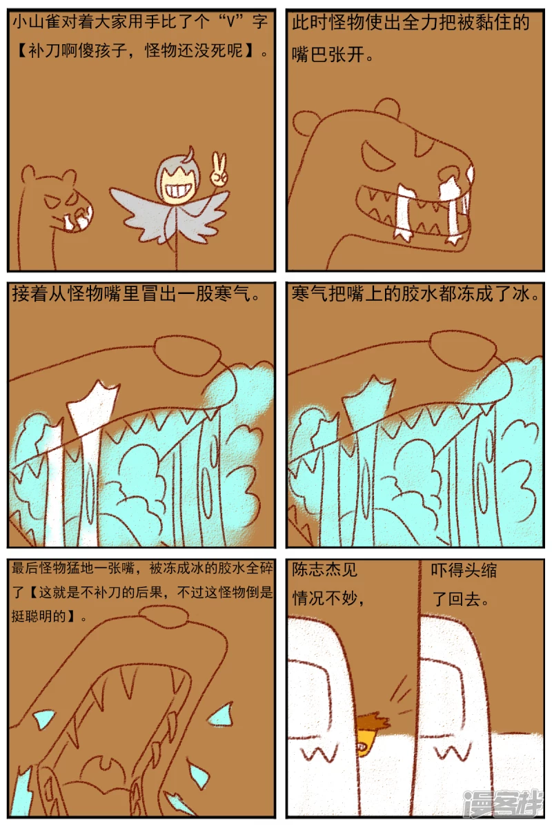 第三十四章：感觉有点不对劲-第34话