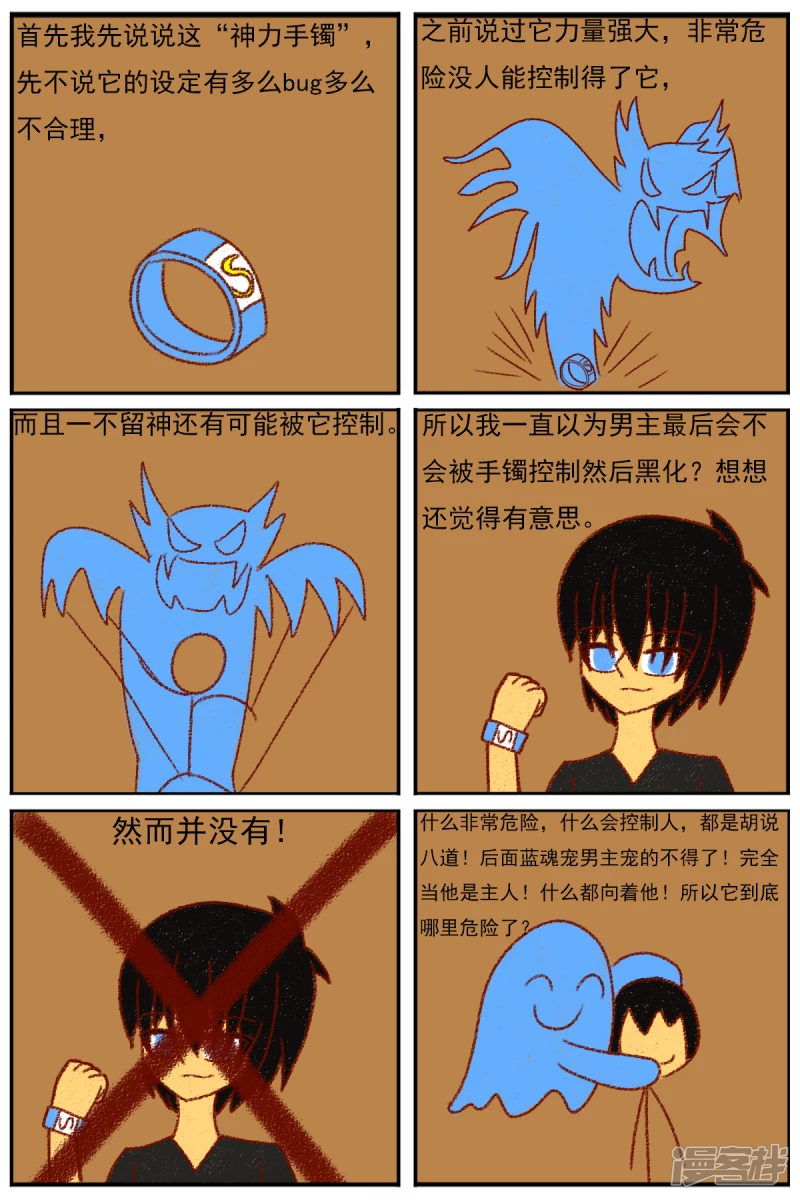 第三十四章：感觉有点不对劲-第34话