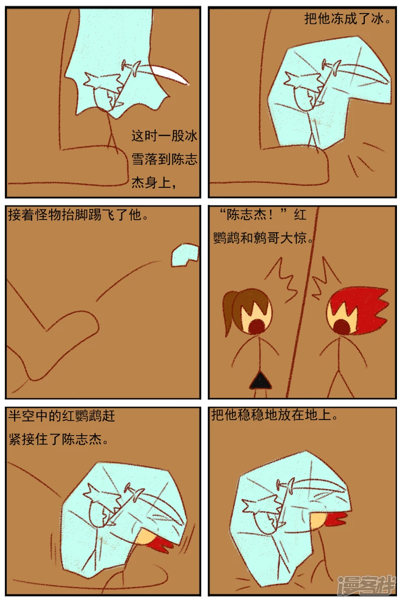 第三十四章：感觉有点不对劲-第34话