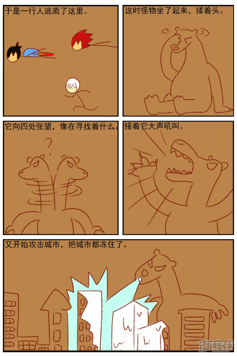 第三十四章：感觉有点不对劲-第34话