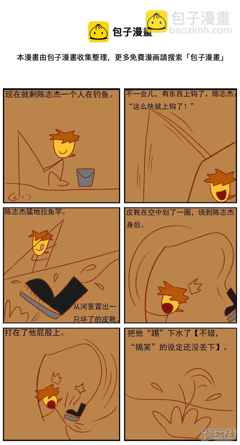 第三十六章：感觉有点不对劲（三）-第36话