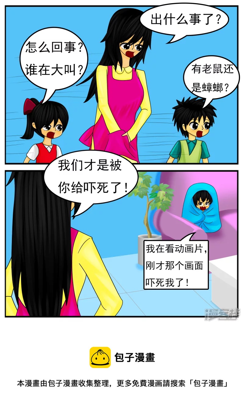 第八章：童年回忆-第8话