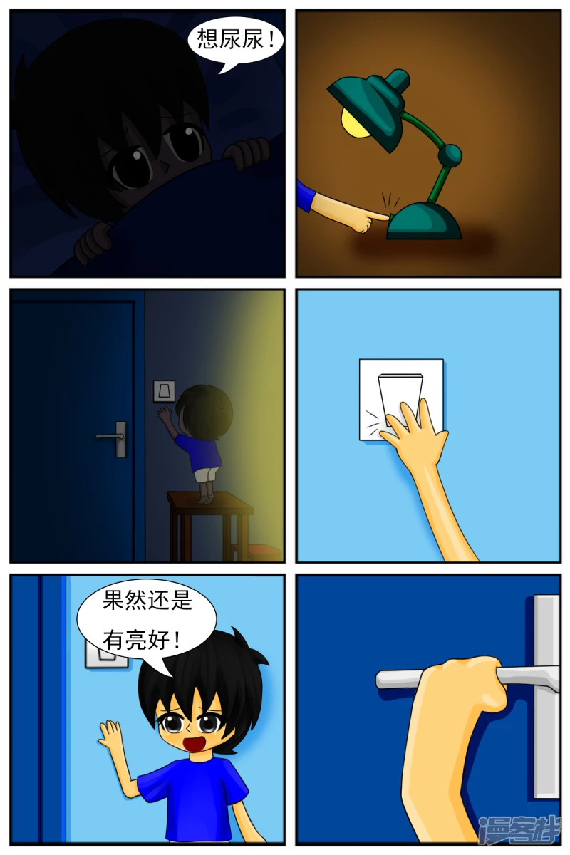 第八章：童年回忆-第8话