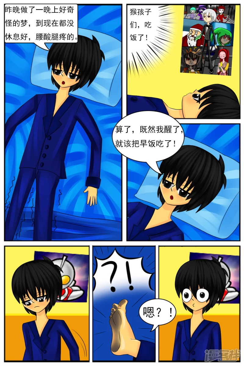 第八章：童年回忆-第8话