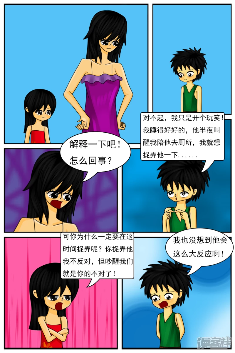 第八章：童年回忆-第8话