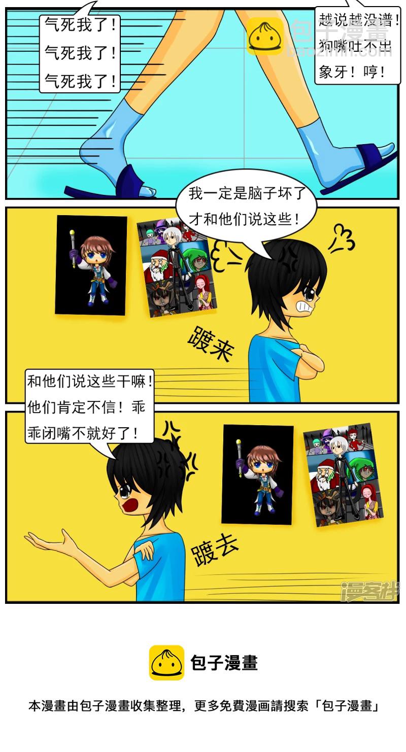 第八章：童年回忆-第8话