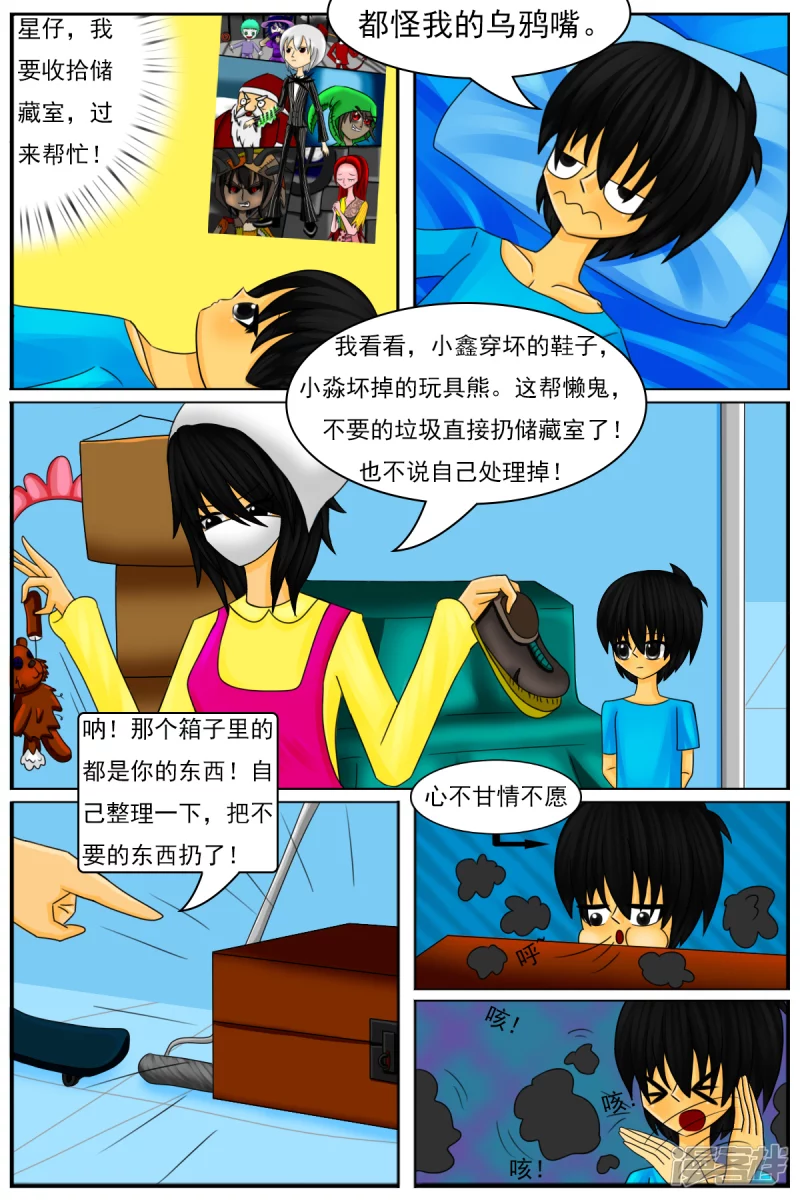 第八章：童年回忆-第8话