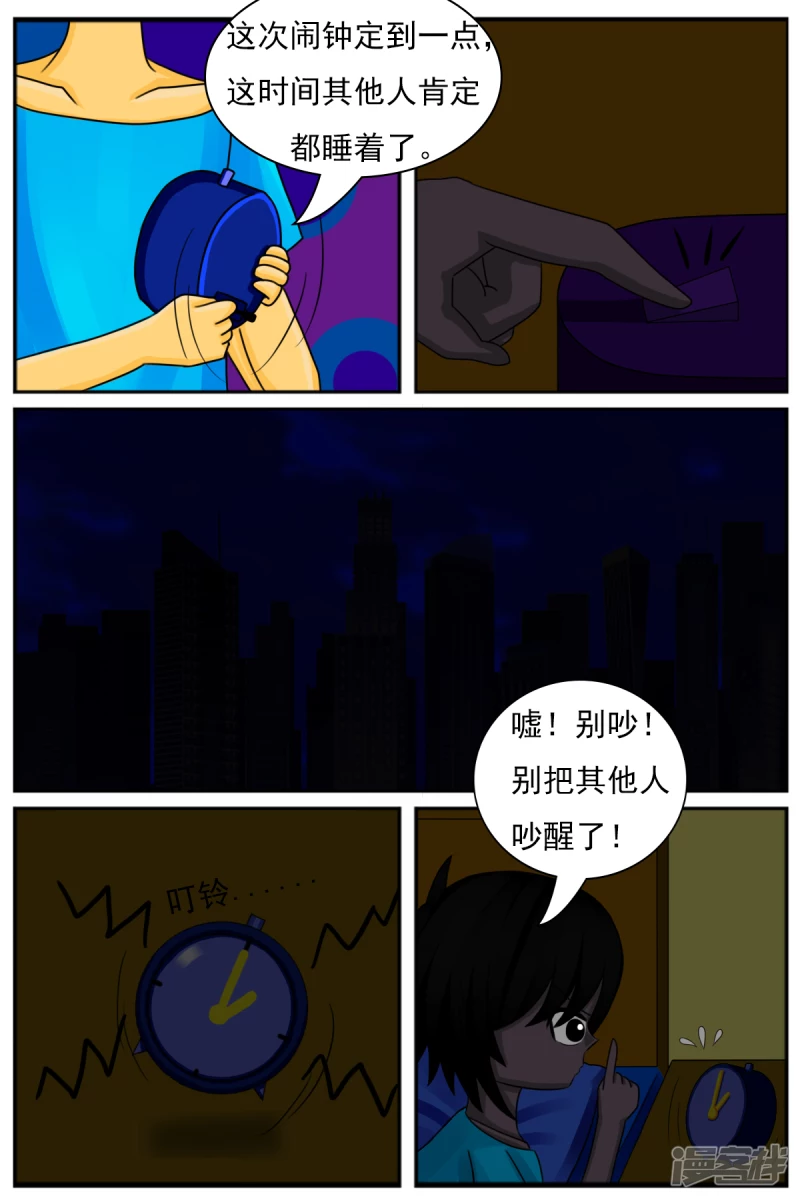 第十章：午夜咖啡厅-第10话