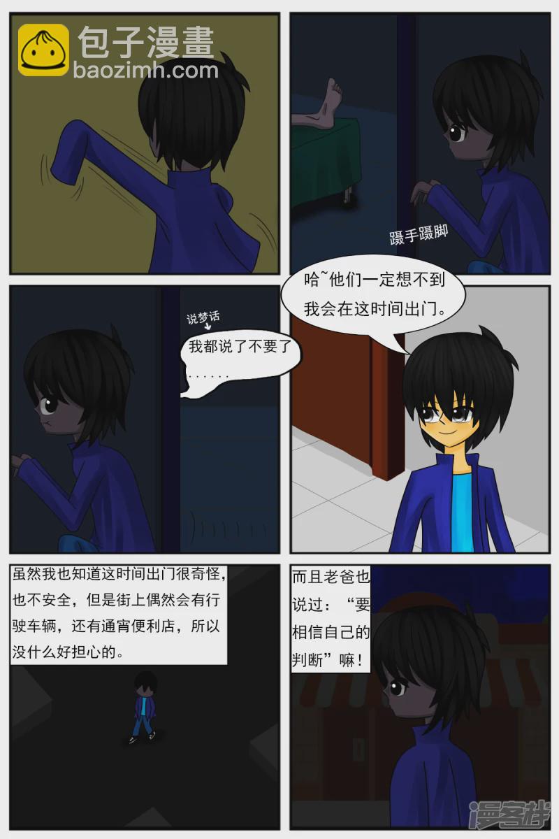 第十章：午夜咖啡厅-第10话