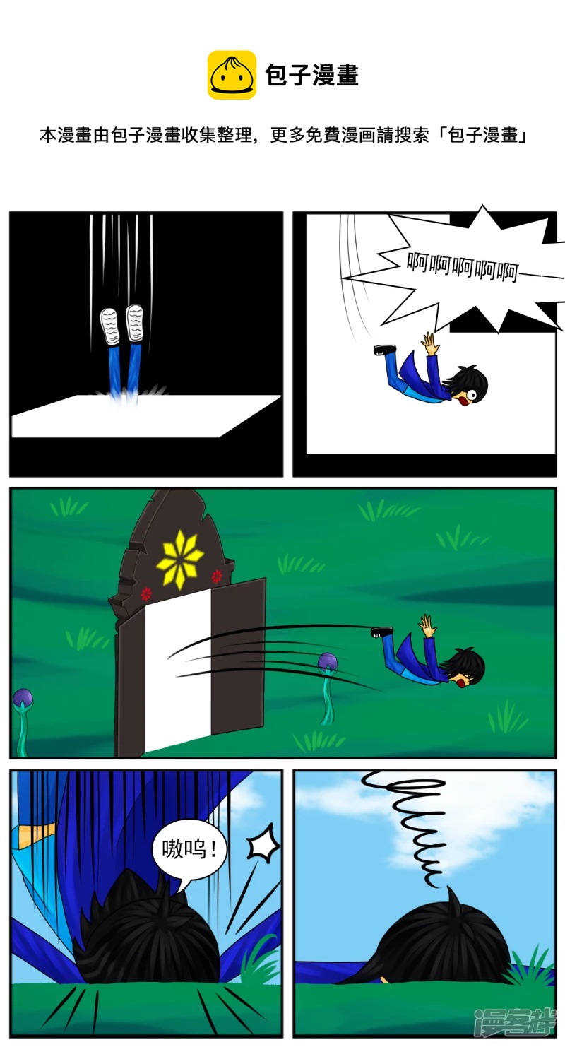 第十章：午夜咖啡厅-第10话