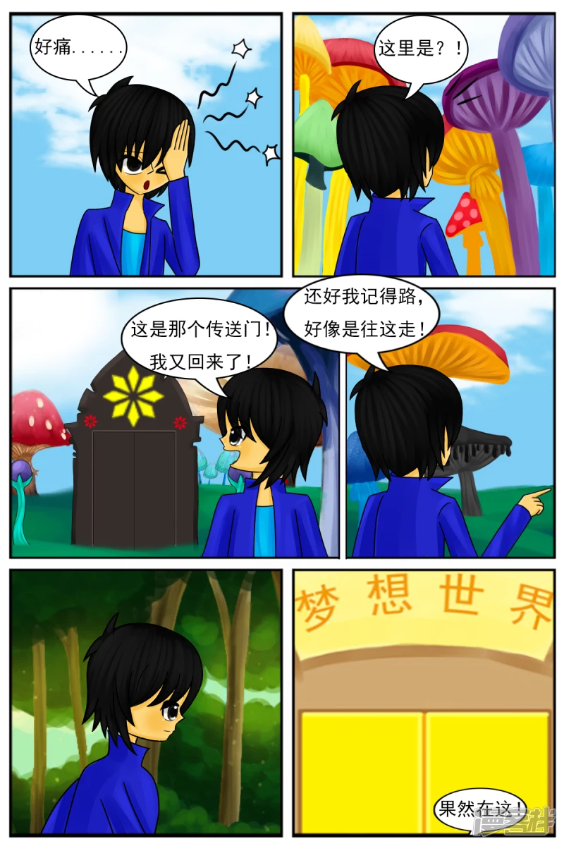 第十章：午夜咖啡厅-第10话