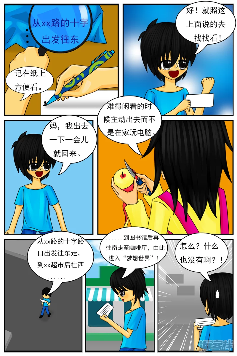 第十章：午夜咖啡厅-第10话