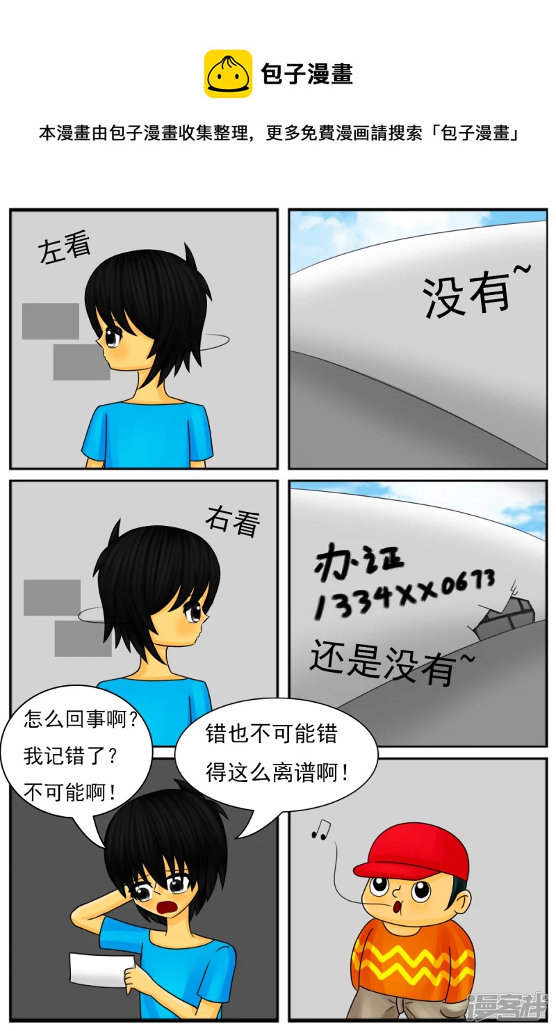 第十章：午夜咖啡厅-第10话