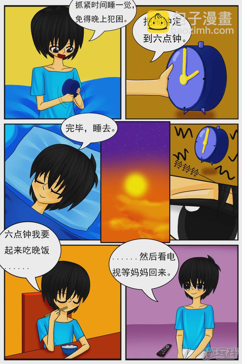 第十章：午夜咖啡厅-第10话