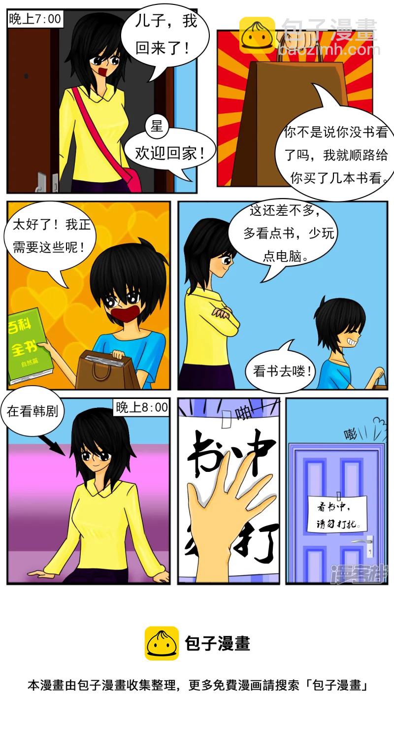 第十章：午夜咖啡厅-第10话