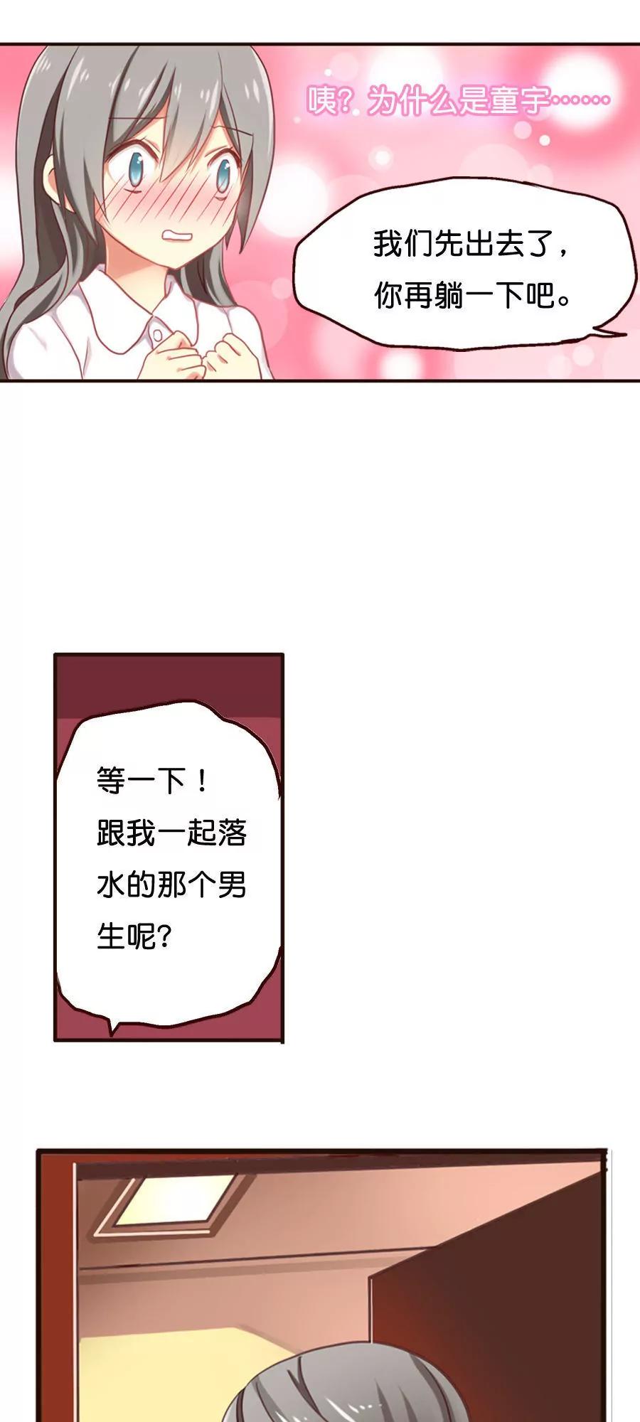 天章奇譚 - 第十章 - 1