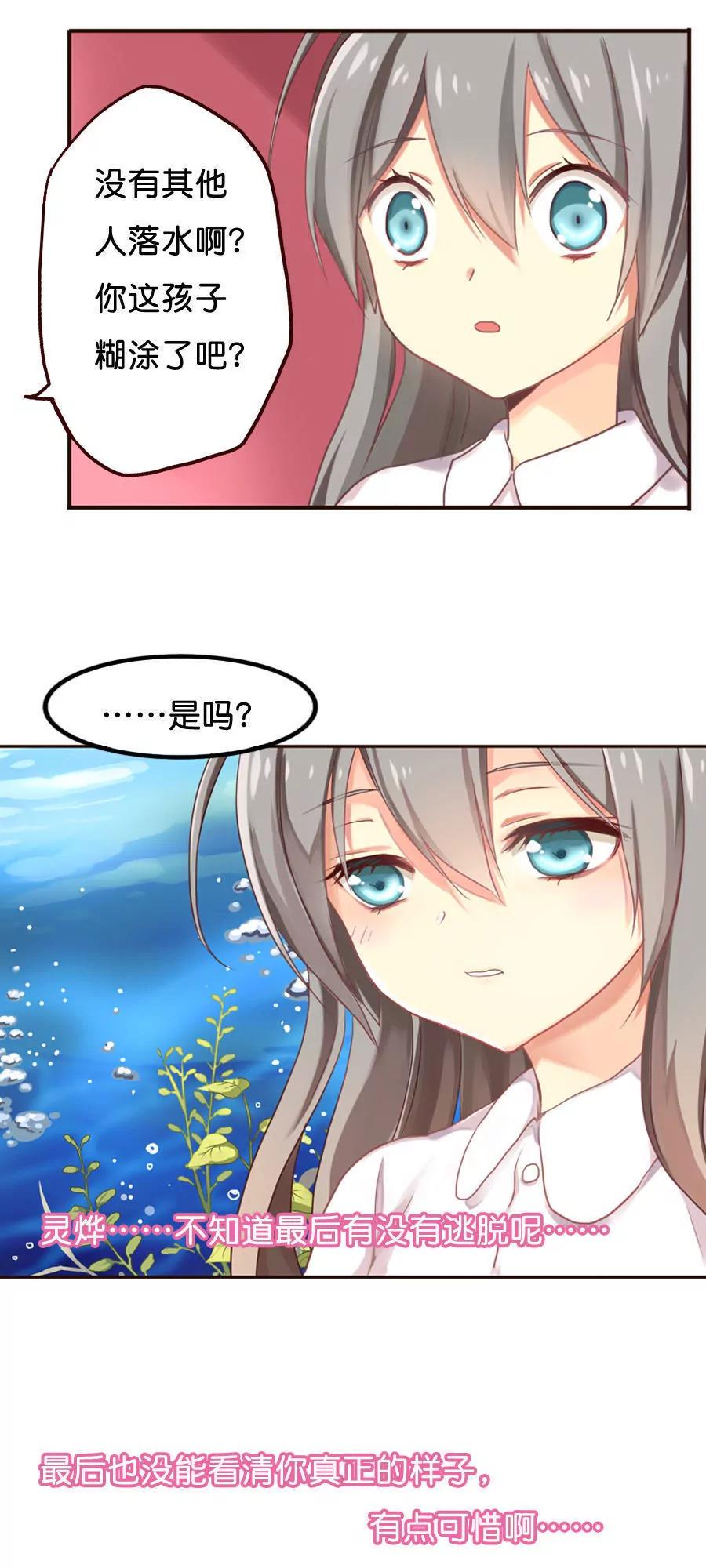 天章奇譚 - 第十章 - 3