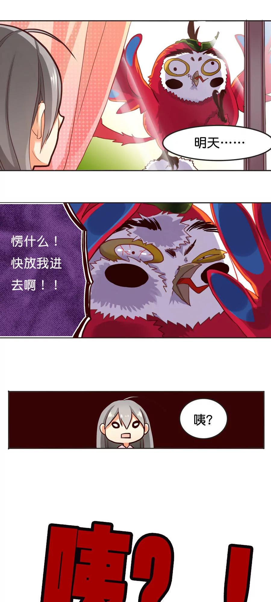 天章奇譚 - 第十章 - 3