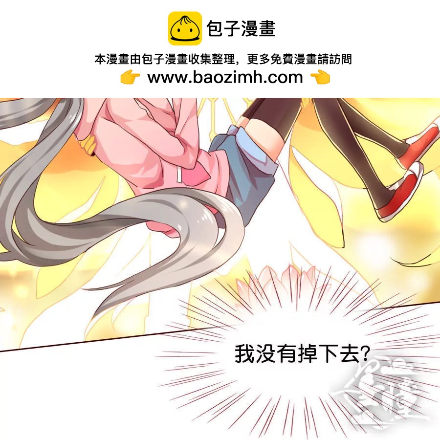 天章奇譚 - 第十章 - 2