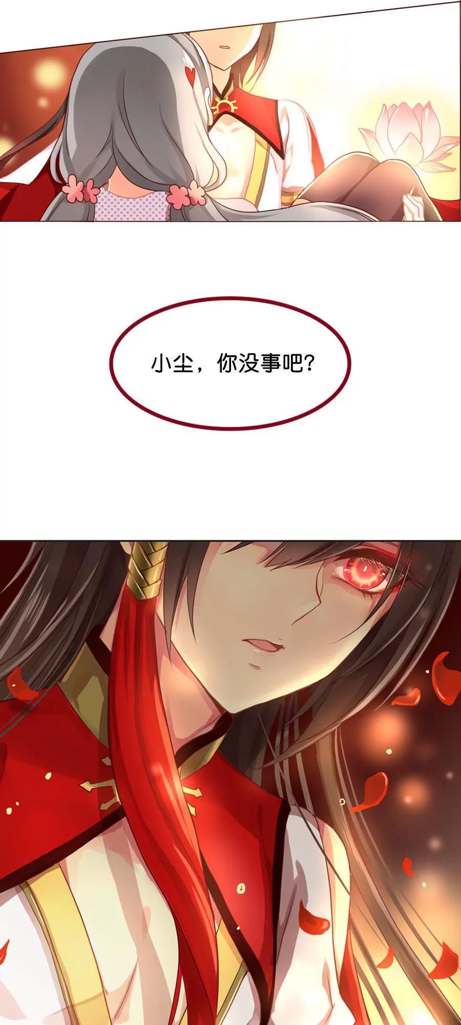 天章奇譚 - 第十章 - 3