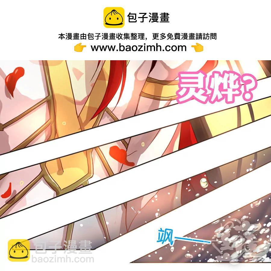 天章奇譚 - 第十章 - 4