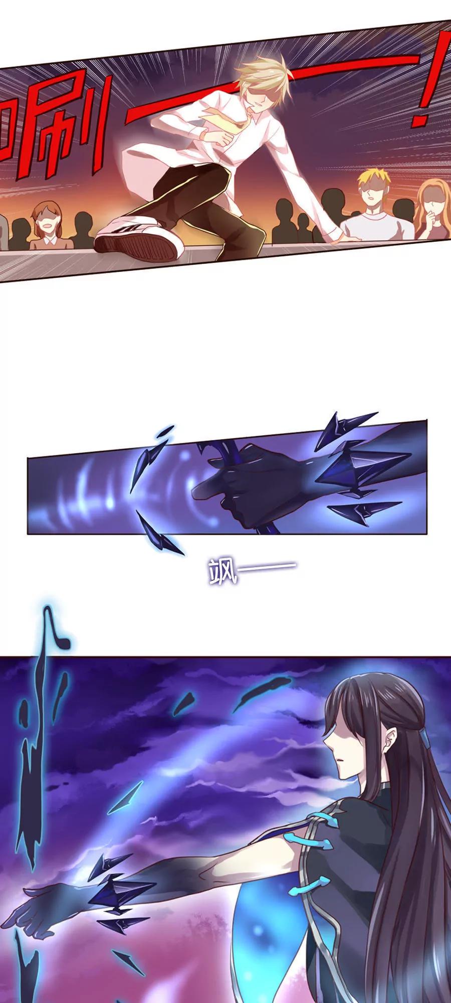 天章奇譚 - 第十章 - 3