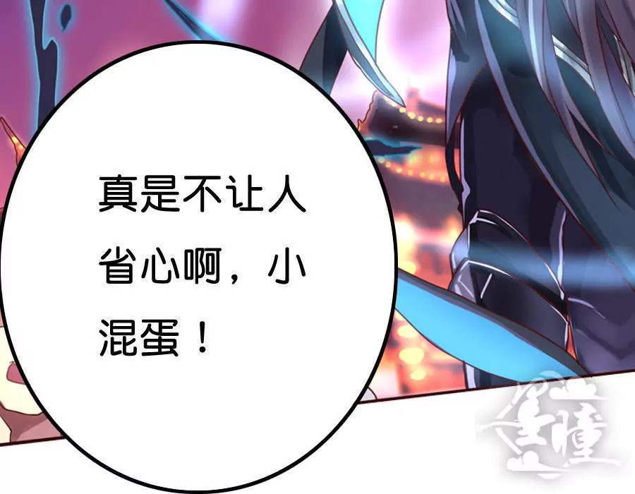 天章奇譚 - 第十章 - 4