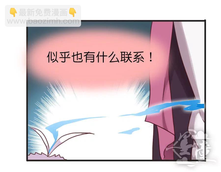 天章奇譚 - 第十四章 - 4