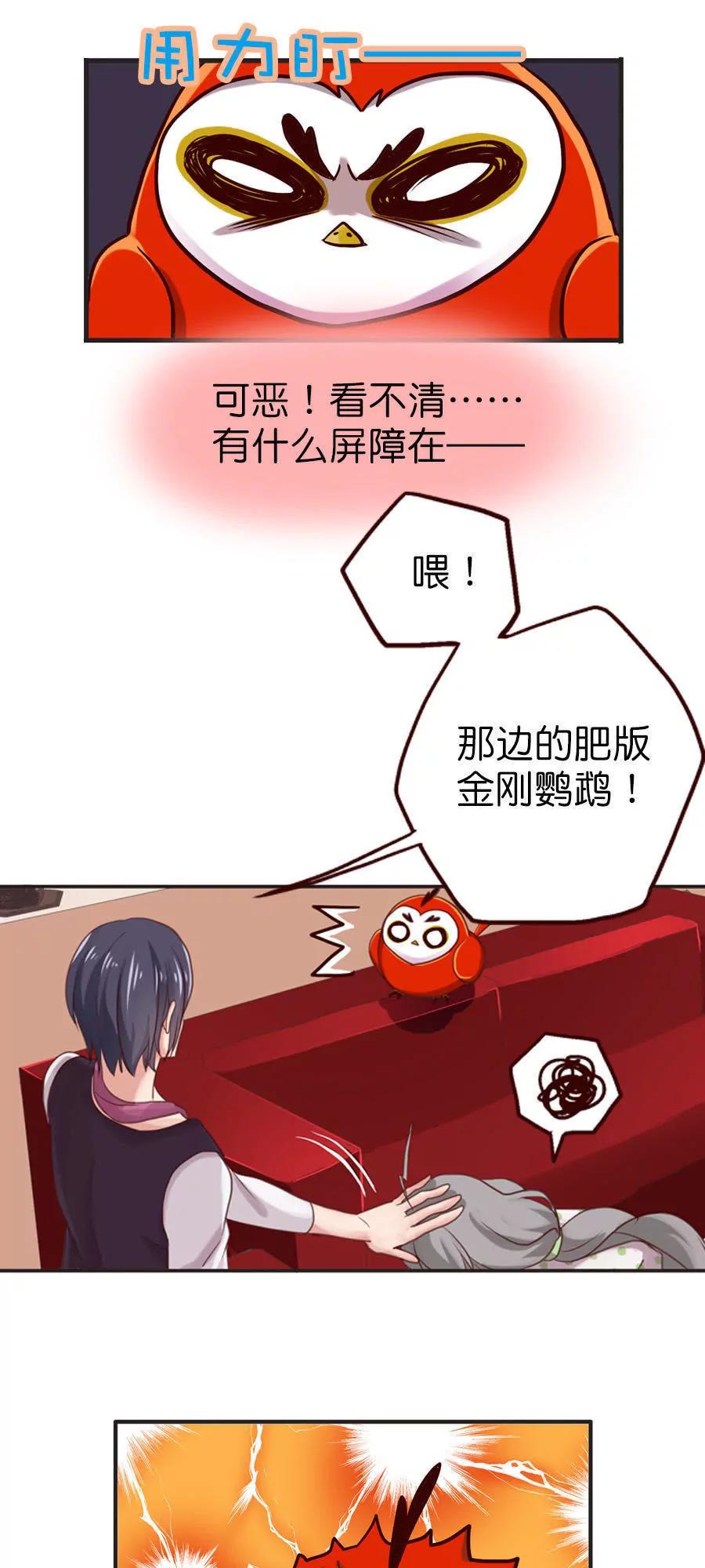 天章奇譚 - 第十四章 - 5