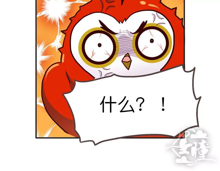 天章奇譚 - 第十四章 - 6