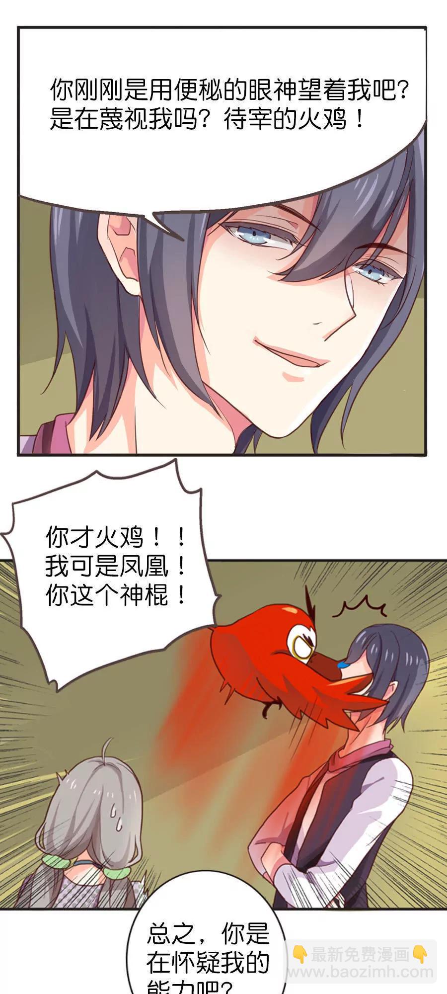 天章奇譚 - 第十四章 - 1