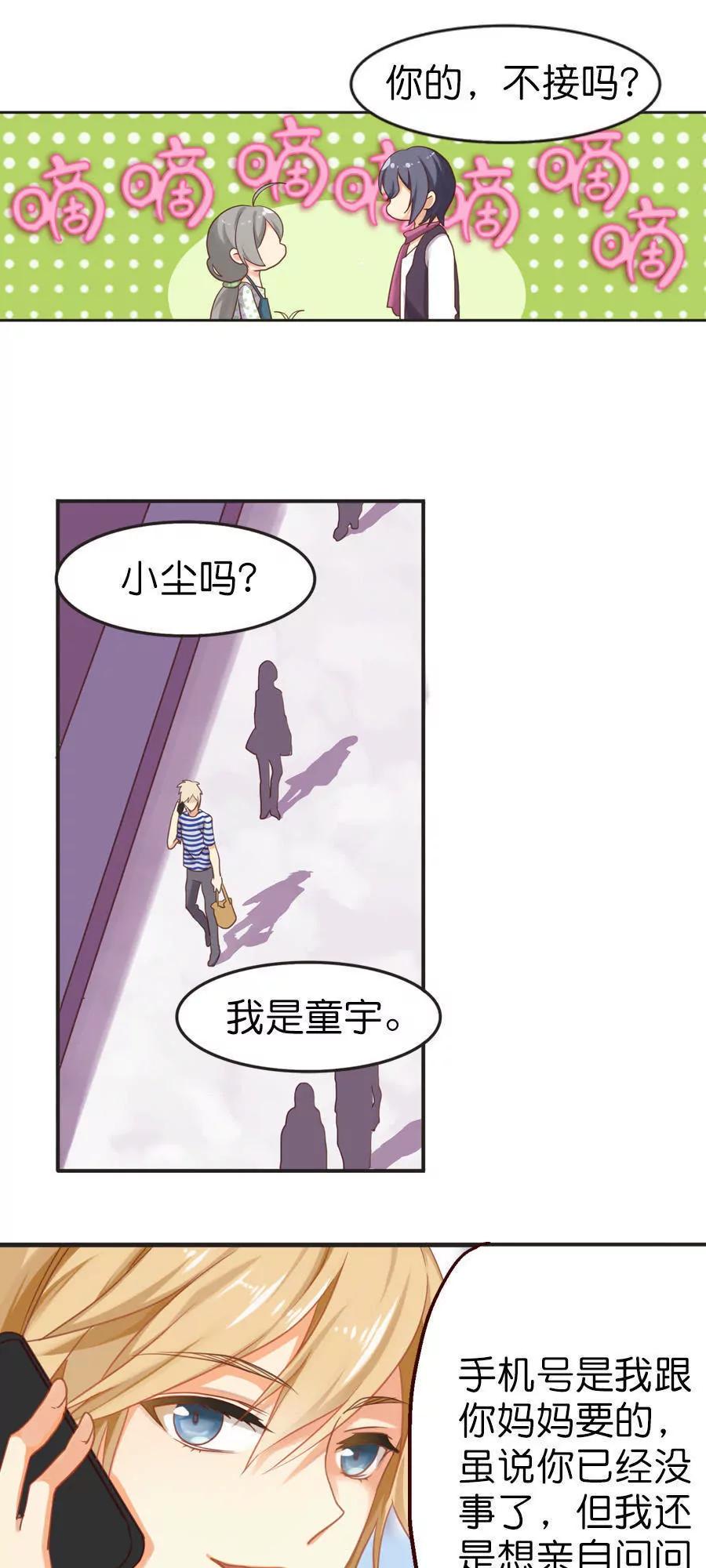 天章奇譚 - 第十四章 - 3